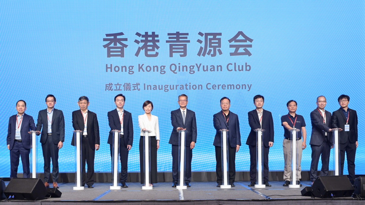 人工智能︱香港青源會成立陳茂波冀從開拓前沿技術等領域貢獻本港AI發展