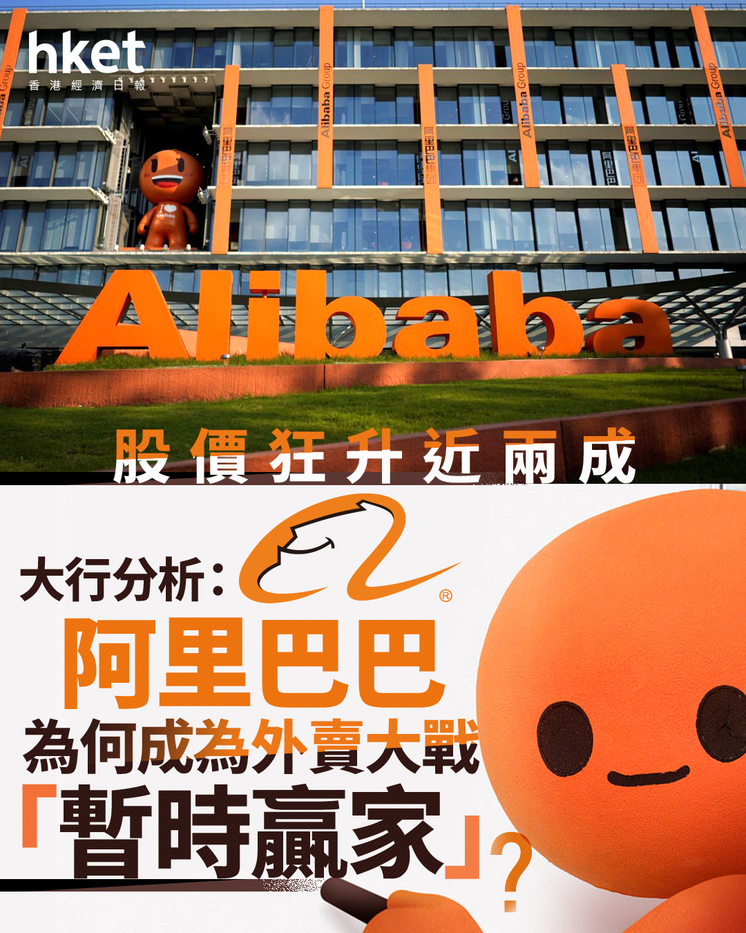 9988大行報告｜阿里巴巴績後獲多間大行上調目標