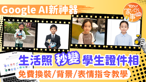 實測2大免費影片生成器手繪圖秒變動畫激發孩子創意+寫作力伴遊