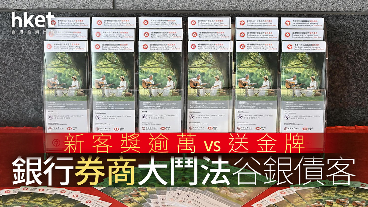 銀色債券2025｜買10手銀債無本生利賺萬元可行嗎？