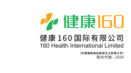 新股IPO｜健康160 2656首掛