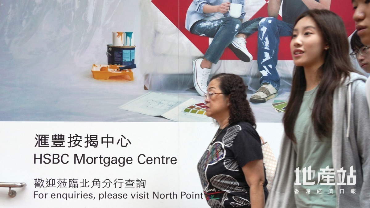 最優惠利率｜滙豐減息0.125厘供樓按揭息率3.375厘每月供樓少$350