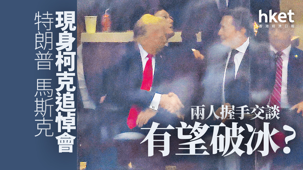 马斯克 特朗普 反面 (99) 사진