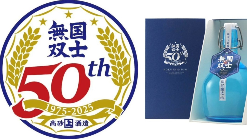 國士無雙50周年紀念‧上