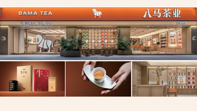 新股IPO｜茶葉供應商八馬茶業6980招股　一手入場費5050元