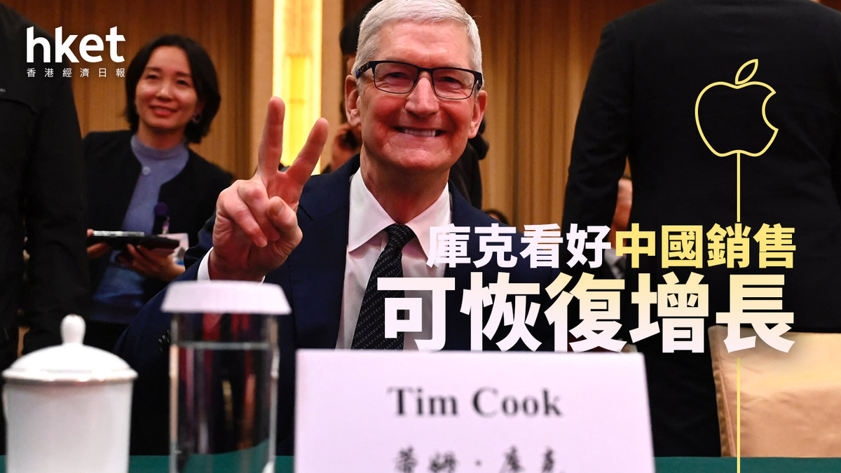 AAPL業績+記者會｜蘋果盤後股價升2% 蘋果將增AI支出、AI續堅持混合第三方形式