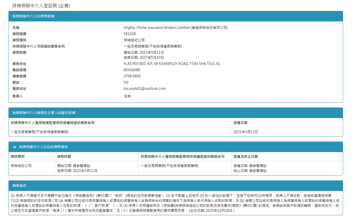 柬埔寨詐騙主腦｜香港警方凍結27.5億資產、據悉涉陳志太子集團關聯公司遭證監吊銷牌照