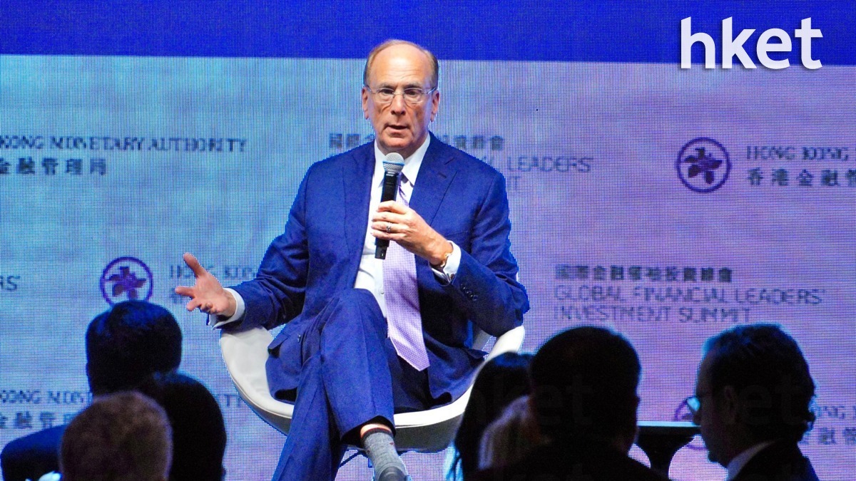 金融峰會｜貝萊德芬克：代幣化可能是全球金融體系演變最重要部分未來更多交易會以數字化方式進行