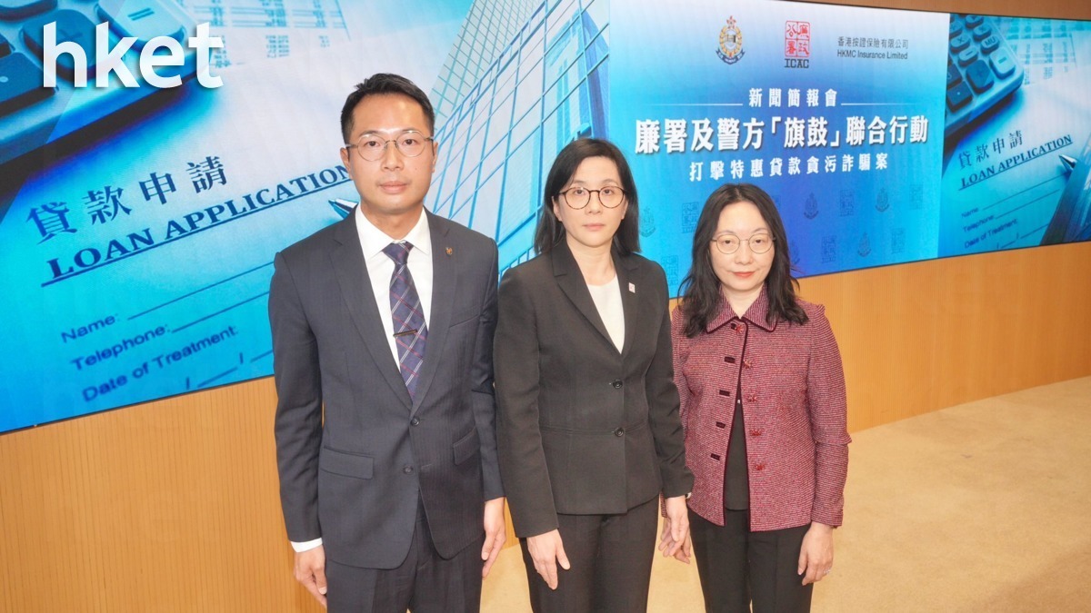 詐騙｜涉騙取政府中小企融資擔保計劃貸款1.4億廉署及警方拘32人包括13名銀行職員