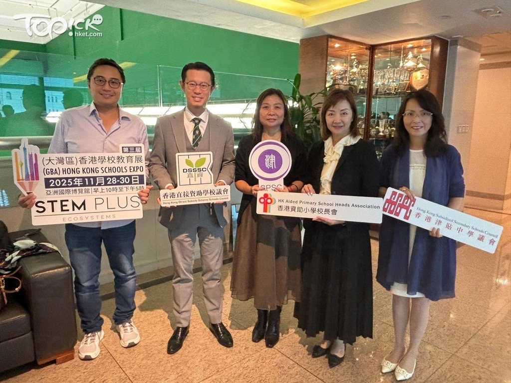 「（大灣區）香港學校教育展」將在11月28至30日在亞博館舉行。（TOPick攝）