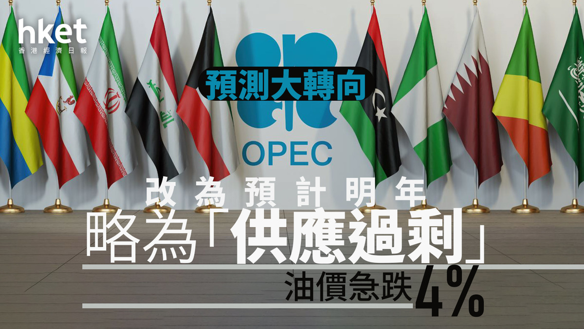 油价 走势 香港 (99) 사진