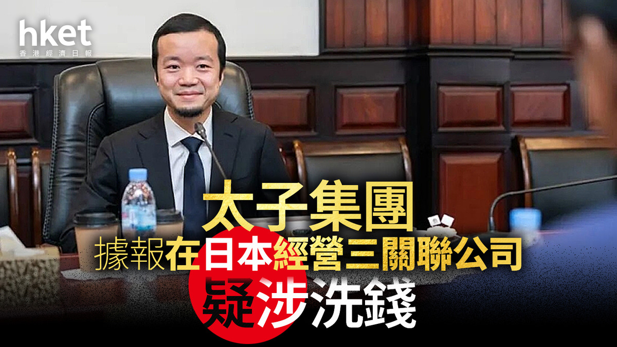 柬埔寨詐騙主腦｜太子集團據報在日本經營三關聯公司疑涉洗錢