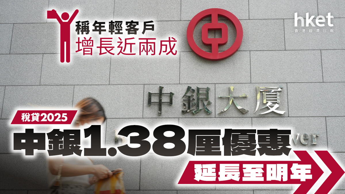 中銀 借貸 年 利率 (99) 사진