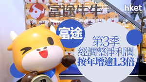 FUTU|富途3月中旬再辦投資展 聚焦AI、貴金屬、Web3.0等議題