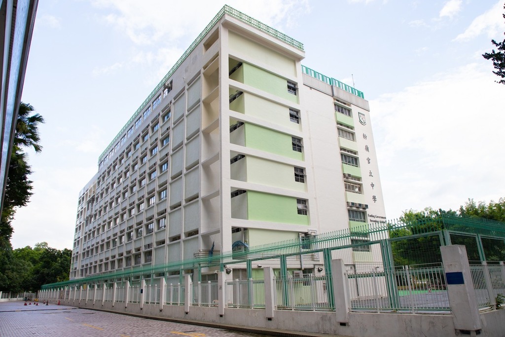 粉嶺官立中學。（香港經濟日報資料圖片）