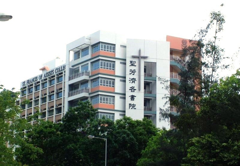 聖芳濟各書院。（香港經濟日報資料圖片）