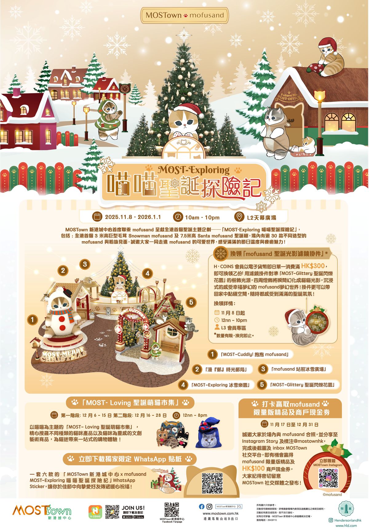 中環「冬日小鎮」重開！香港十大聖誕市集指定日期免費交通往愉景灣、赤柱