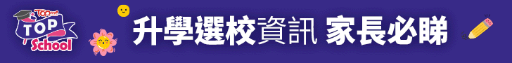 瑪利曼中學11.29中一中一入學簡介會。