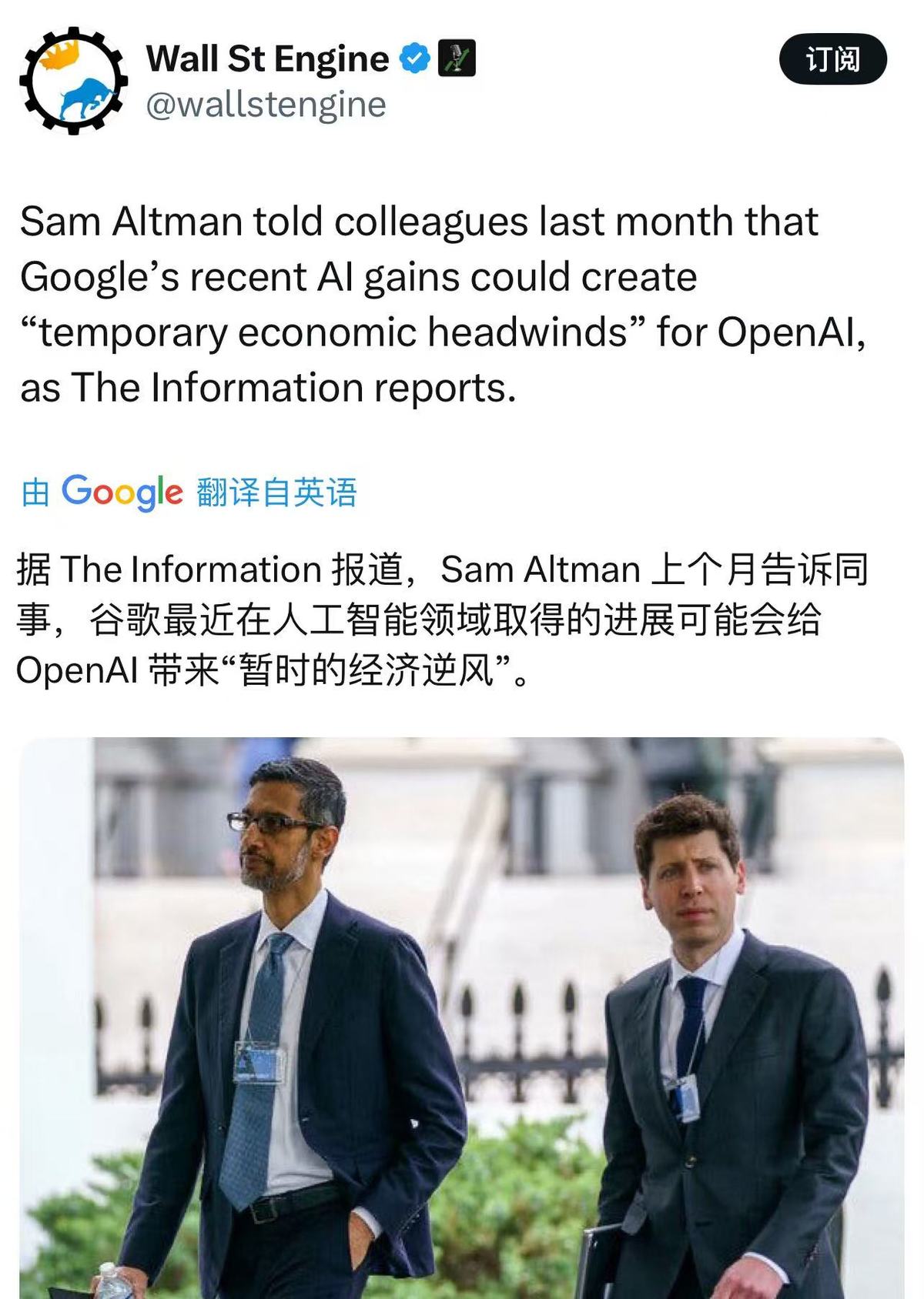 AI神」正流血 OpenAI被擊穿?（熱點解碼）