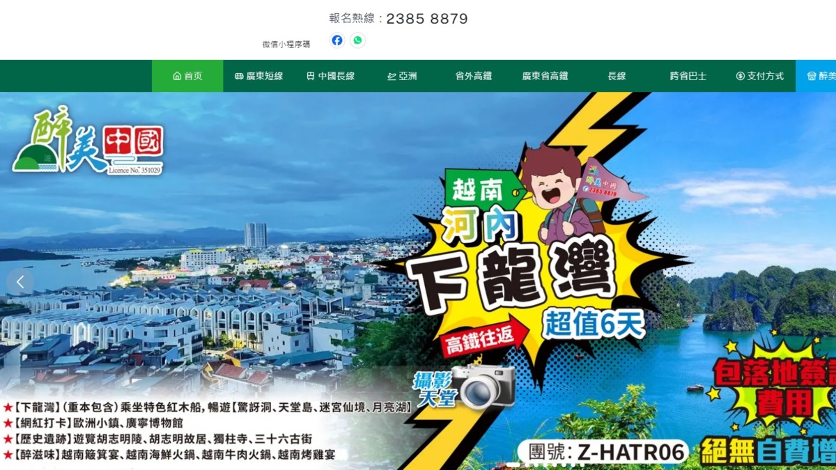 旅行社結業｜幸運假期今停業務旅監局：昨始接通知已違反條例規定