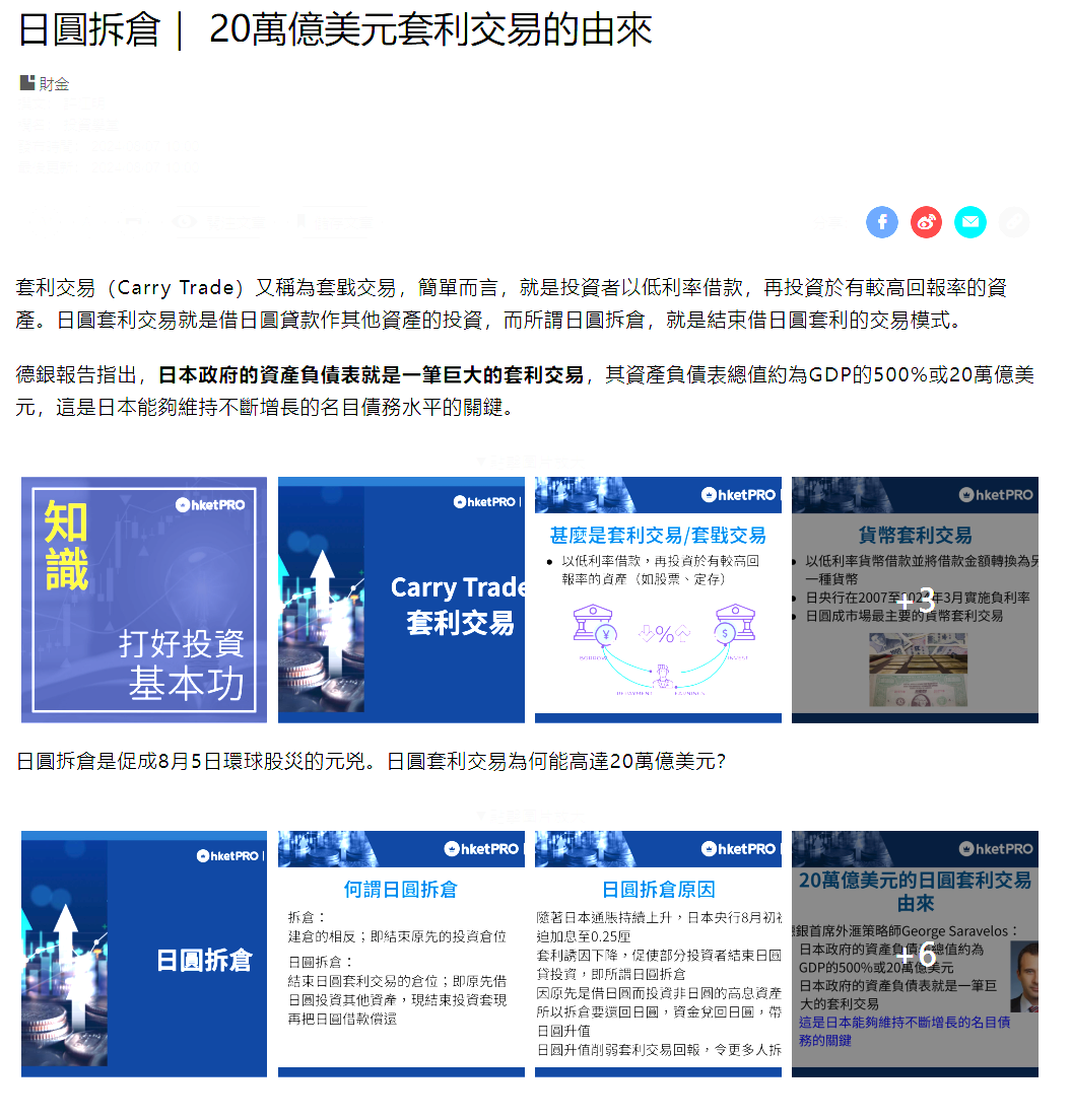 何謂 套利 交易 (99) 사진