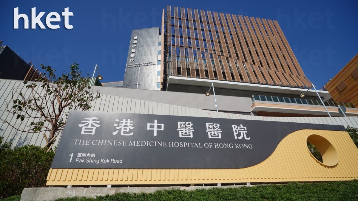 中醫醫院|香港中醫醫院今正式分階段投入服務 首日共181位病人預約