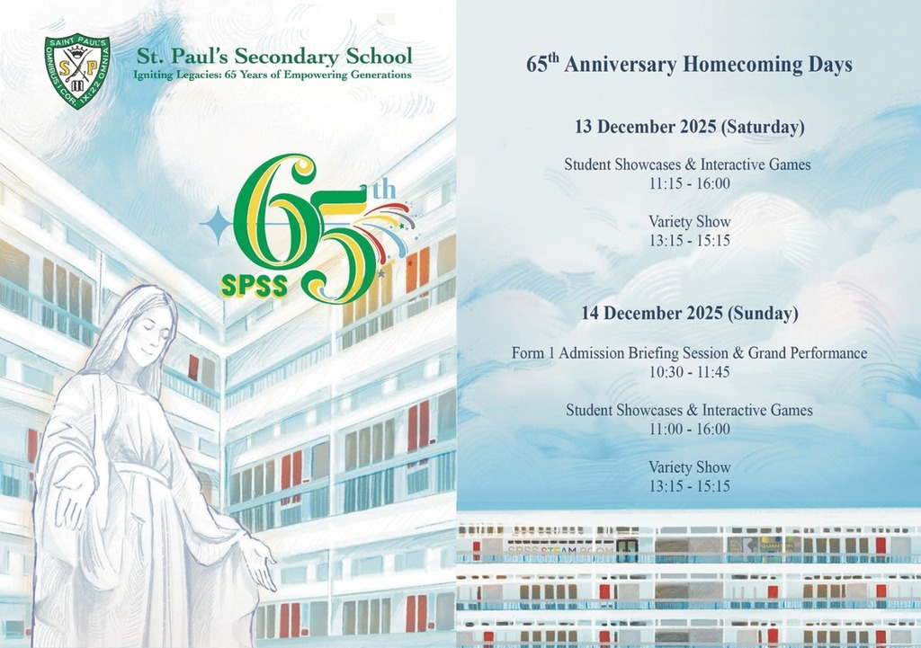 聖保祿中學舉行一連兩日開放日，5年一次，十分難得。(學校提供)