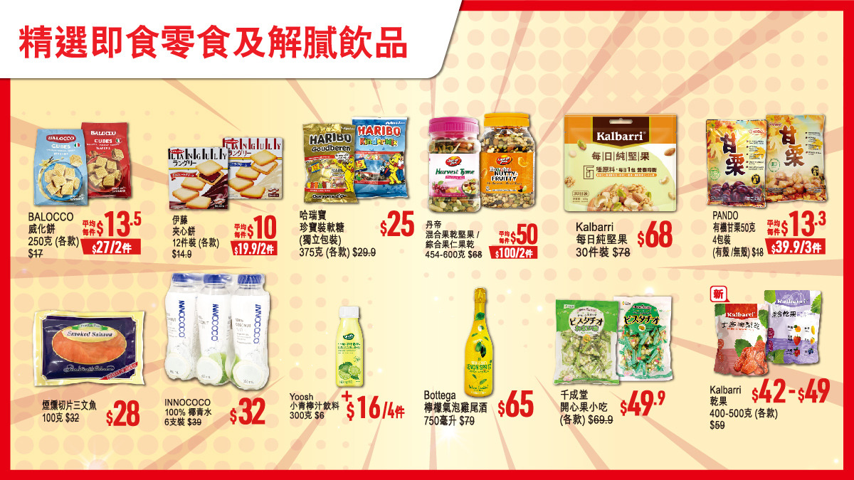 備貨精選優品360靚貨平買攻略