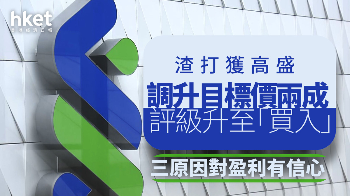 渣打 買 股票 (98) 사진