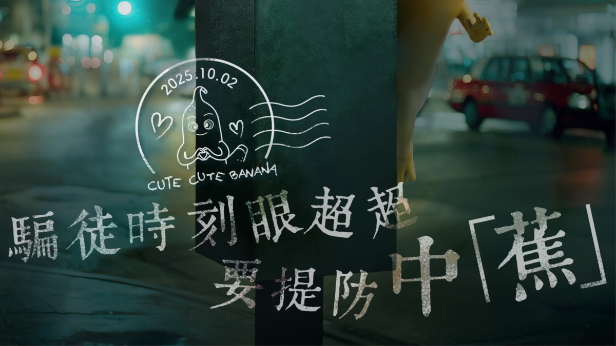 防騙｜詐騙規模已超金融機構防禦能力去年全球詐騙損失逾萬億美元加強反詐刻不容緩