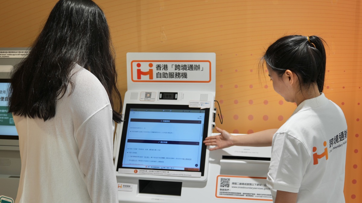 跨境通辦｜港府澳門設「跨境通辦」及「智方便」機數字辦：已全面覆蓋大灣區城市