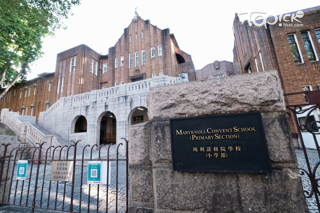 接受統一派位的名校之一瑪利諾修院學校(小學部)。（香港經濟日報資料圖片）