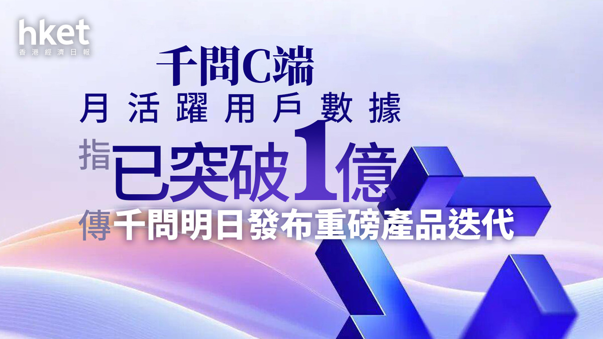 9988｜阿里巴巴股價再升逾5% 周四舉辦「有問必達」千問產品發布會阿里雲：目標拿下今年中國AI雲市場增量的80%