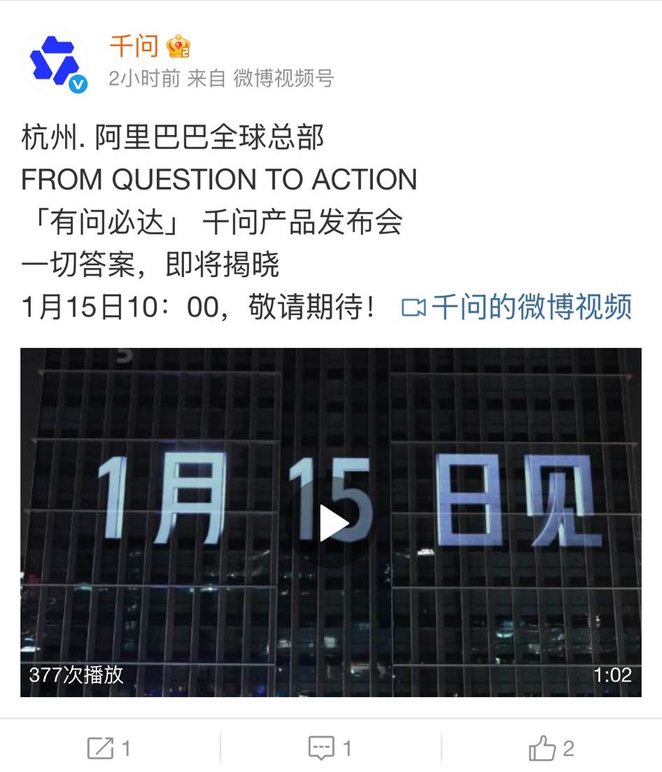 9988｜阿里巴巴股價再升逾5% 周四舉辦「有問必達」千問產品發布會阿里雲：目標拿下今年中國AI雲市場增量的80%