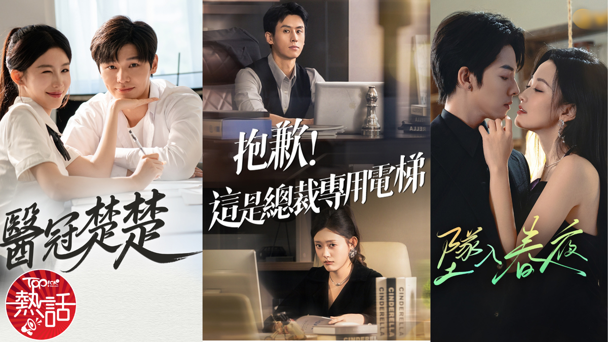 Viu短劇︱10大必追精選煲中韓豎屏短劇攻略