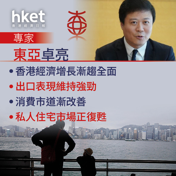 香港經濟|花旗料去年第4季本港GDP增長3.3% 東亞花旗齊料2025年全年升3.3%