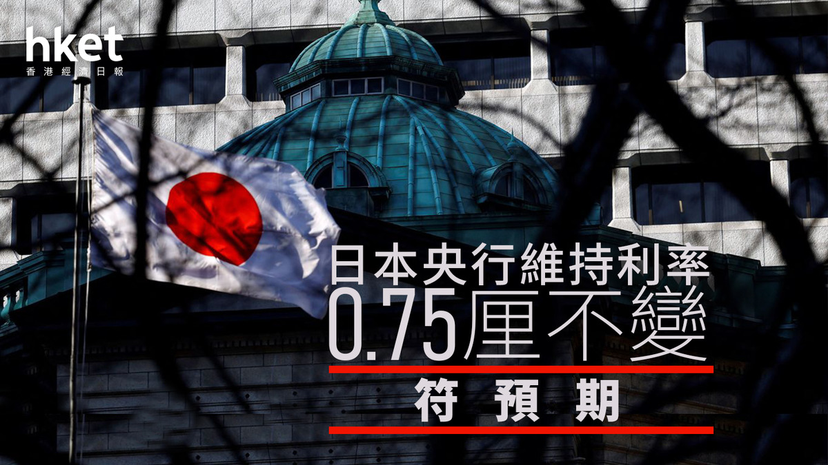 日圓走勢｜日本央行維持利率不變符預期植田和男：若經濟前景實現將繼續加息日圓兌美元曾跌至159