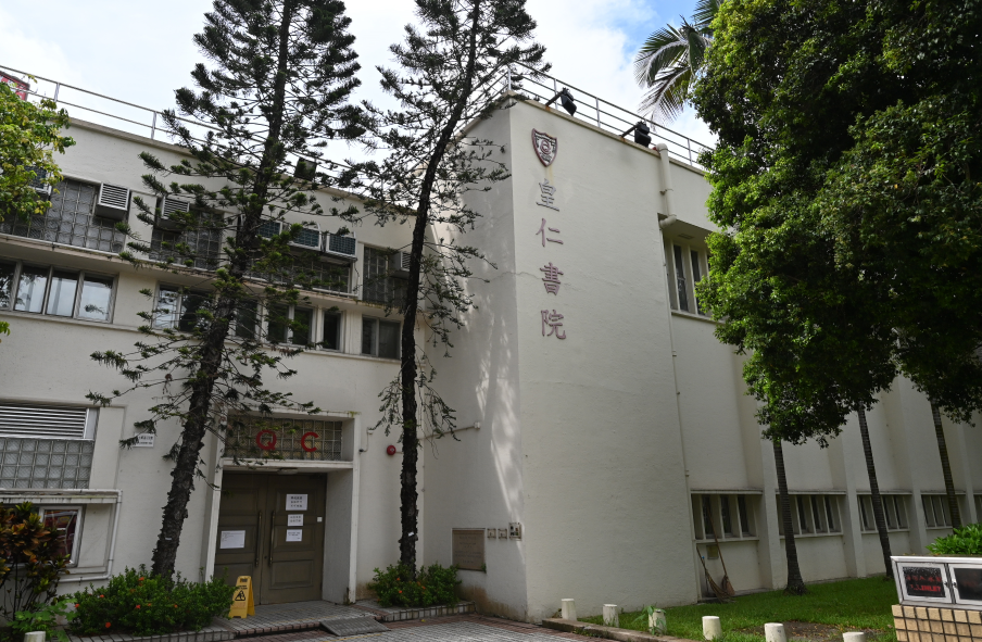 皇仁書院為著名的官立男校。（香港經濟日報資料圖片）