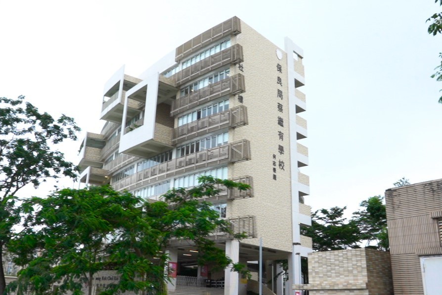 保良局蔡繼有學校屬一條龍私立學校。（香港經濟日報資料圖片）