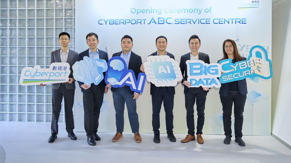 香港創科｜AI＋大數據＋網絡安全數碼港ABC中心助企業加速轉型
