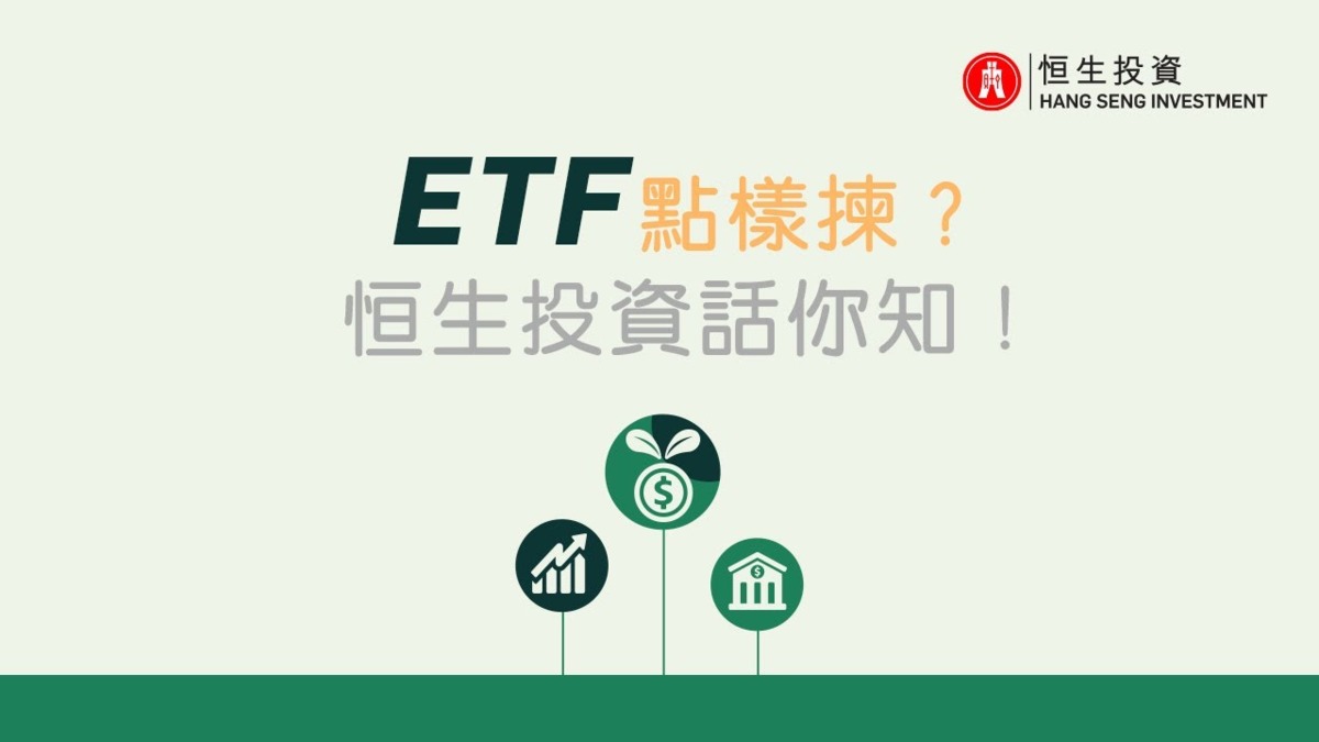 黃金ETF｜恒生投資推實物黃金ETF、入場費500元所有金條保管在香港指訂金庫內