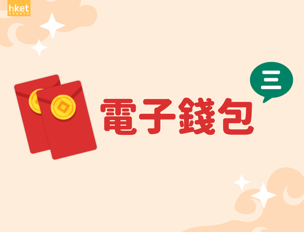 利是錢點儲入銀行?唔想排長龍存$20、$50 6招極速入錢免分行排隊(附滙豐8個指定存鈔機地址)