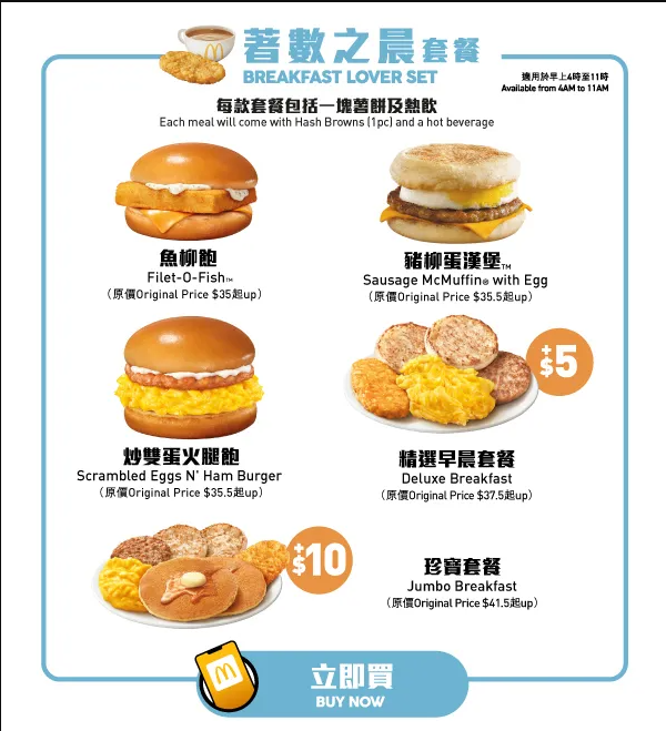 今次有超人氣「麥麥慳」套票重磅登場