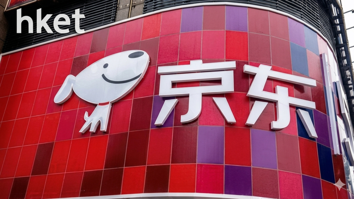 【9618業績】京東ADR盤前跌近3% 第4季經調整純利跌9成、新業務經營虧損擴大至148億人幣 CEO：外賣投入將低於去年（第二版）