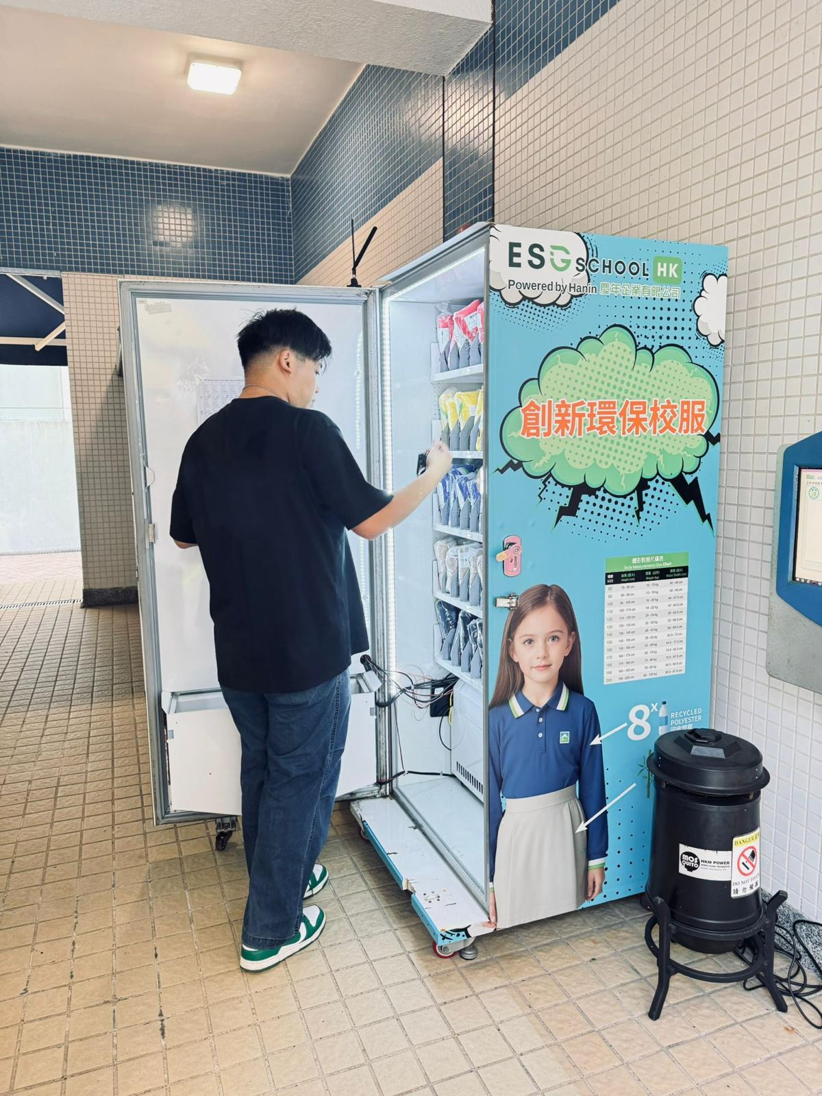 近日與環保校服供應商 ESG School HK合作推出「環保校服智能售賣機」。