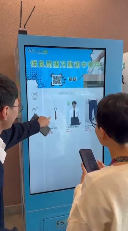 智能售賣機進駐校園後,學生可隨時購買常用尺碼校服或運動服,也可補購校鈦、校章及校園用品。