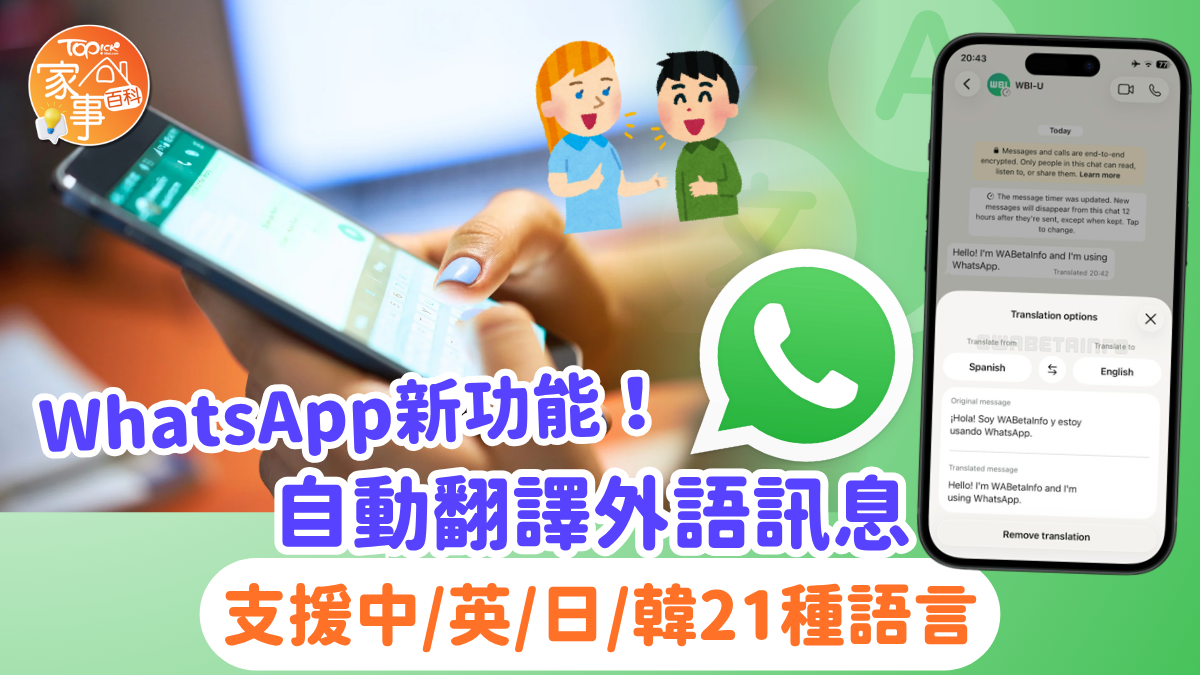 WhatsApp群組宣傳