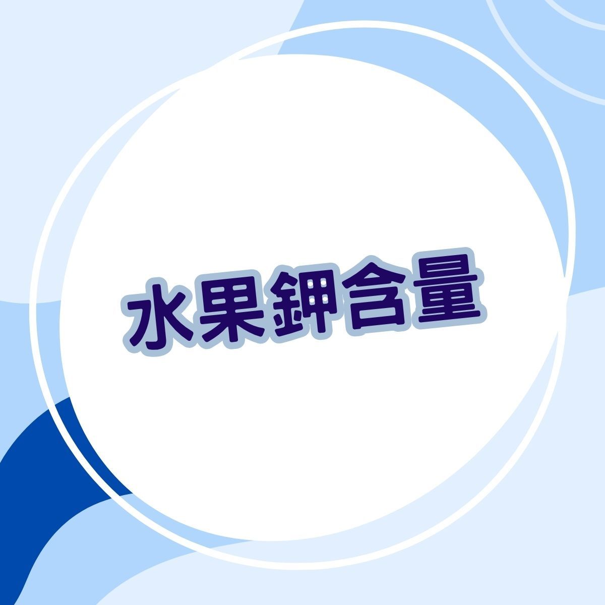 圖檔