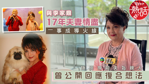 施明逝世︱一事成導火線與李家鼎17年夫妻情盡　施明視前夫為親人曾公開回應復合想法