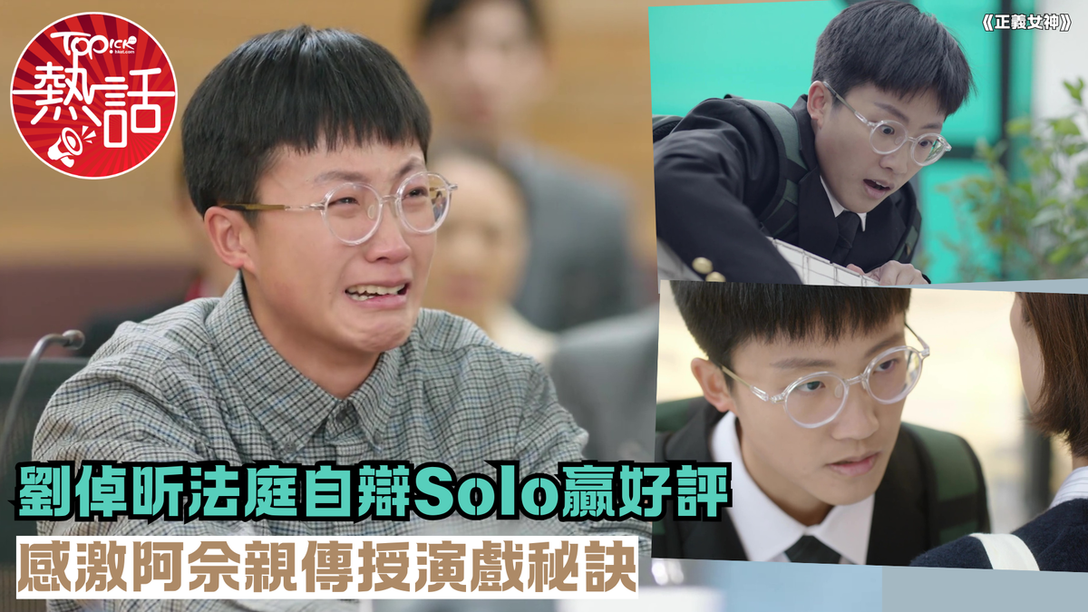 solo